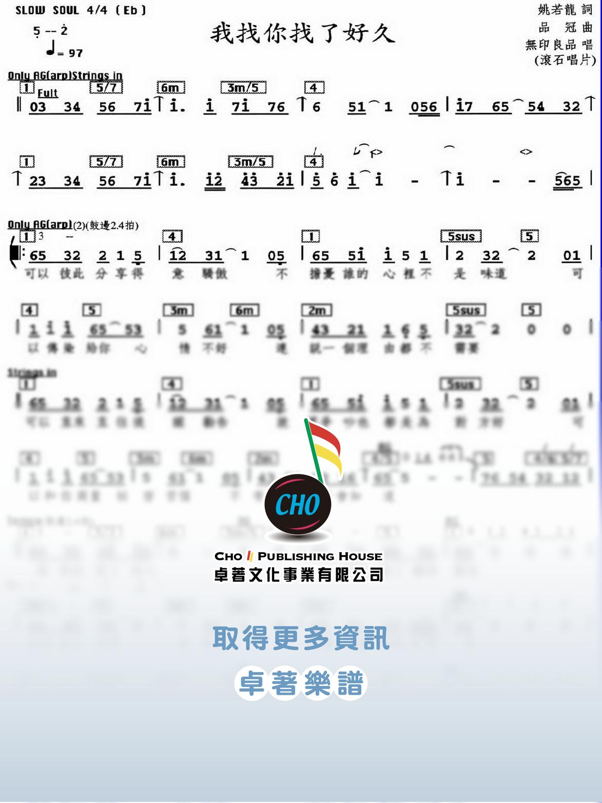 我找你找了好久